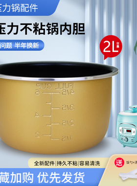 适用于松下电压力锅不粘锅内胆SR-PB201-B/SR-PB201-H煲胆锅胆芯