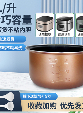 超莲适用于九阳电饭煲配件F30FZ-F101/F30FZ-F101-A不粘锅3升内胆