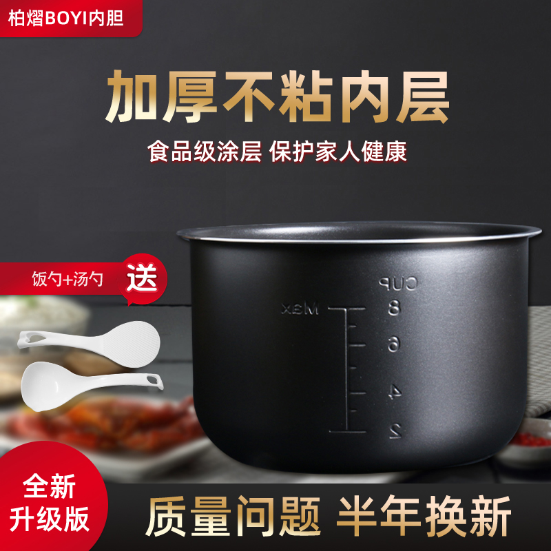 适用于美的电压力锅内胆4L升PCS401C/PCS401E/PCS4011不粘煲胆 厨房电器 电压力锅 原图主图