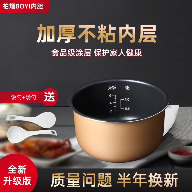 超莲适用于九阳电饭煲内胆3L升JYF-30FE07/30FE08/30FE09不粘锅