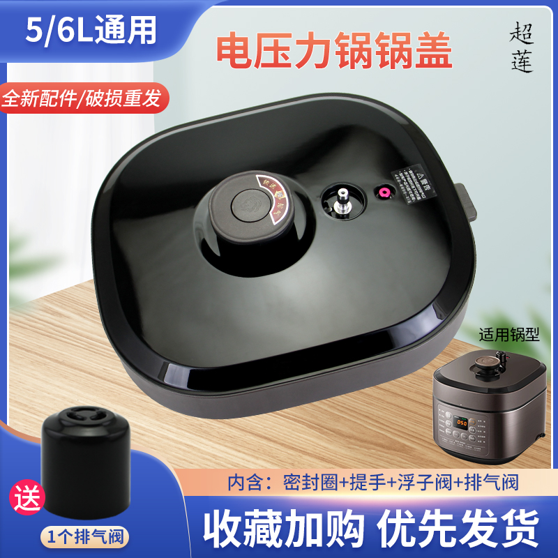 适用于美的电压力锅整体锅盖上盖MY-50M5-206/60M5-206面盖组件