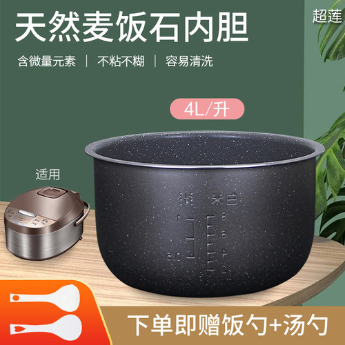 电饭煲4升内胆YJ408G/YN40G
