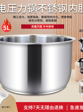 适用于美的电压力锅不锈钢内胆5升MY-QS50B10/WQS50C6XM/SS5050P