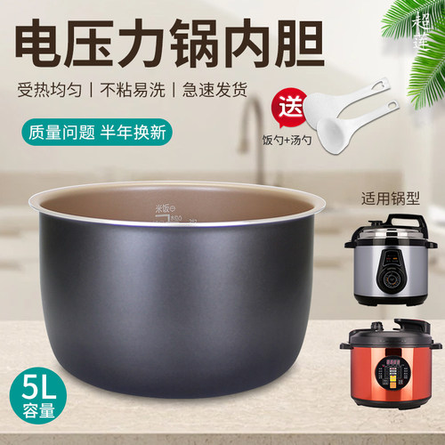 适用格力电压力锅5L内胆50X66S