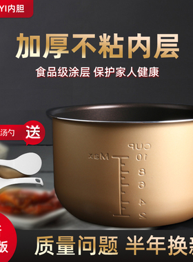 适用于美的电压力锅内胆5L升W12PCS505E/12CH502A/12PCS502B彩晶