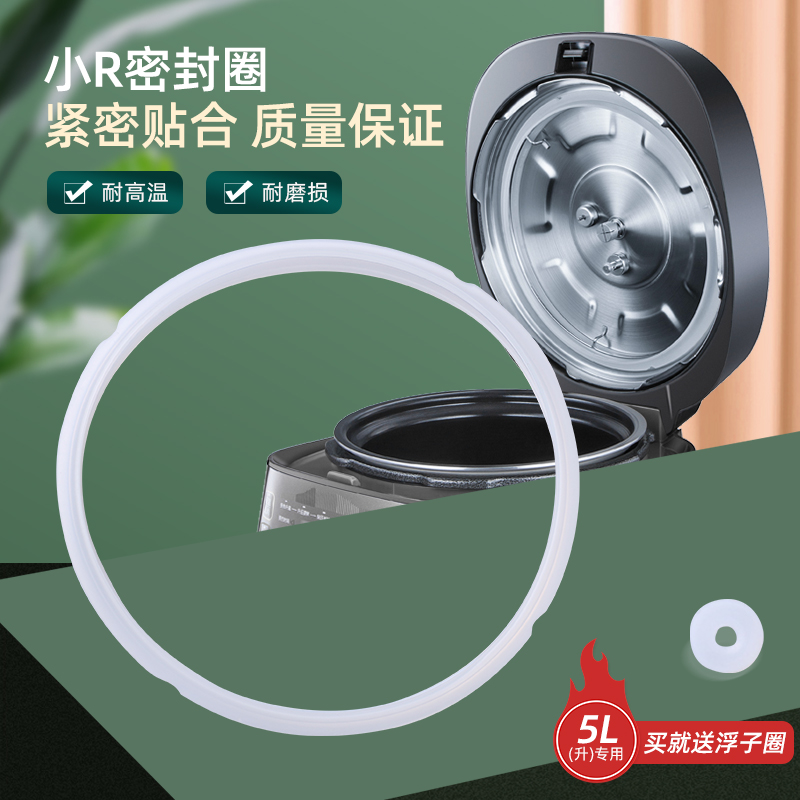 适用电压力锅密封圈5/6L升CJ50D
