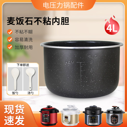 电压力锅内胆12CH402E/CH40煲胆