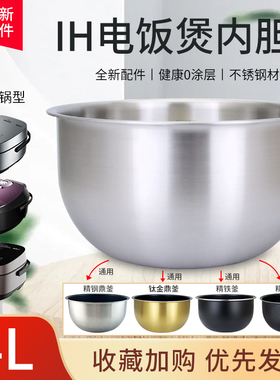 超莲适用于美的电饭煲不锈钢4L煲胆MB-FB40Star301/FB40Power601