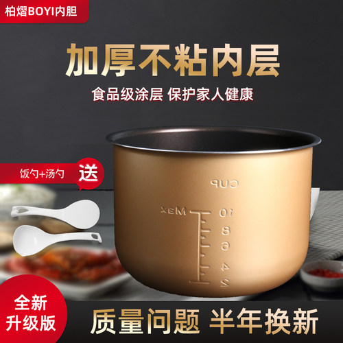 适用于PCS607电压力锅内胆彩晶