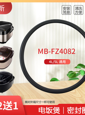超莲适用于美的电饭煲盖板密封圈MB-HZ4005Pro/HS4006Pro密封环圈