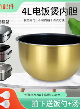 超莲适用于美的电饭煲4L升不粘锅内胆MB-FB40Star302/FB40Star301