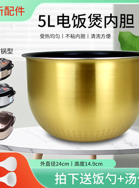 适用于美的电饭煲MB-HS5002MB/WFZ5099IH不粘内胆锅芯FS5089内锅