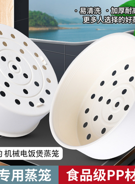 适用于美的电饭煲蒸笼3L升MB-YJ308J/YJ30CM/YJ30EH/YJ3010蒸屉