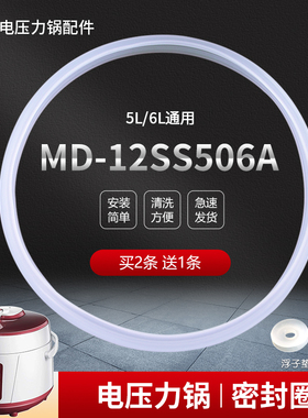 适用于美的电压力锅密封圈垫圈MY-YL50Easy502/SS5003P/SS5051P