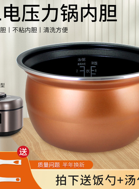超莲适用于九阳电压力锅5升内胆JYY-50A7煲胆Y-50C812/Y50C-B3563