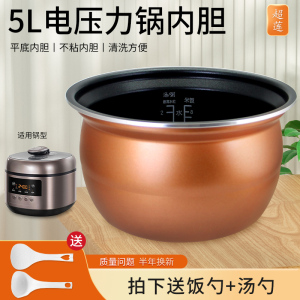 超莲适用于九阳电压力锅不粘锅内胆Y50C-B561煲胆50K813-B锅胆芯