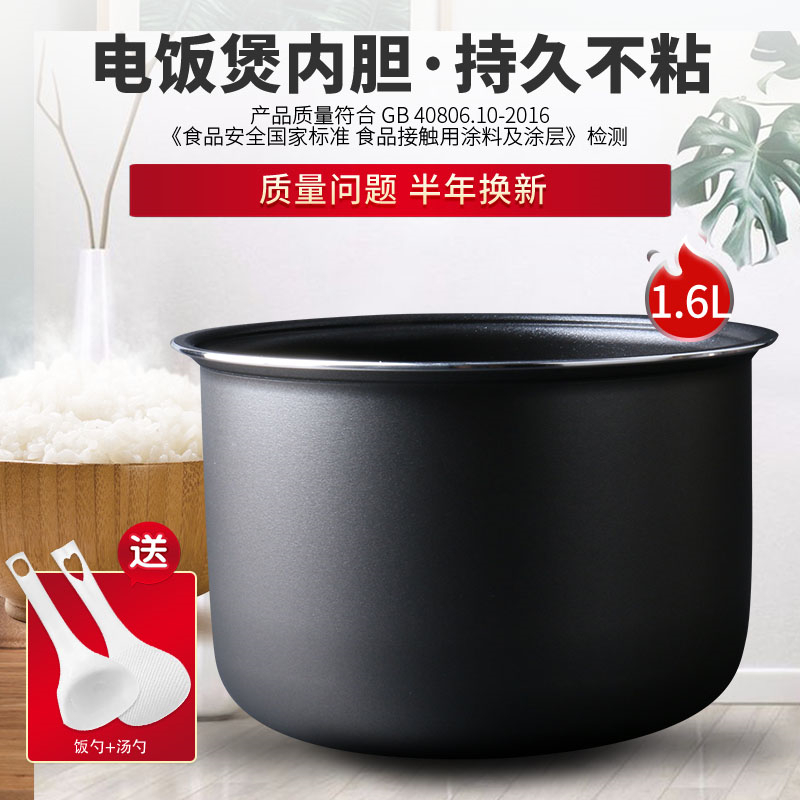 通用迷你电饭煲1.6升内胆