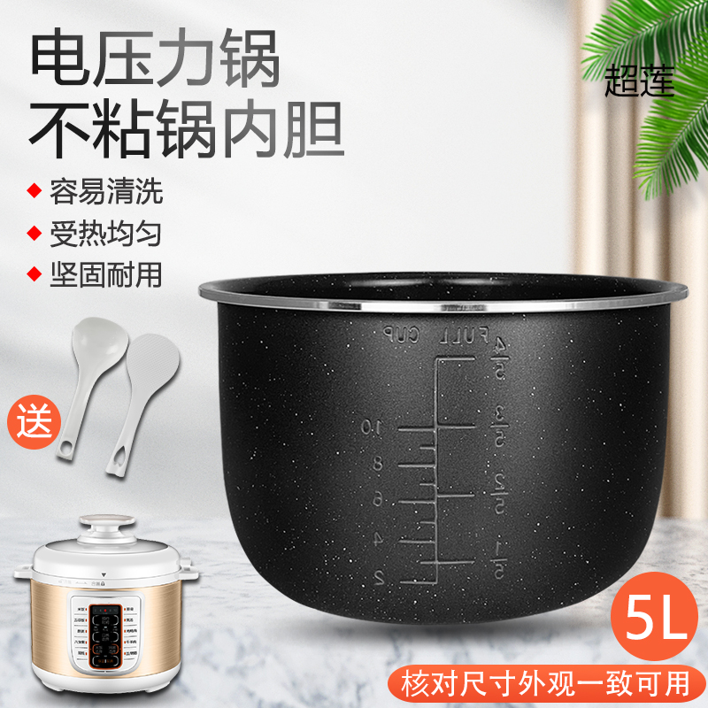 适用于尚朋堂电压力锅煲胆YS-PC5023FE不粘内胆SC-P501A/SC-P501S 厨房电器 电煲/电锅类配件 原图主图