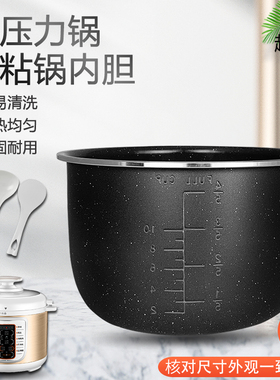 适用于飞利浦电压力锅内胆5L麦饭石锅胆HD2175/HD2176/HD2135