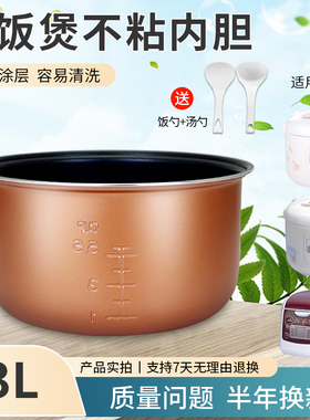 适用于格力大松电饭煲内胆3L升GDF-3019Ca/GDF-3020C不粘内锅煲胆