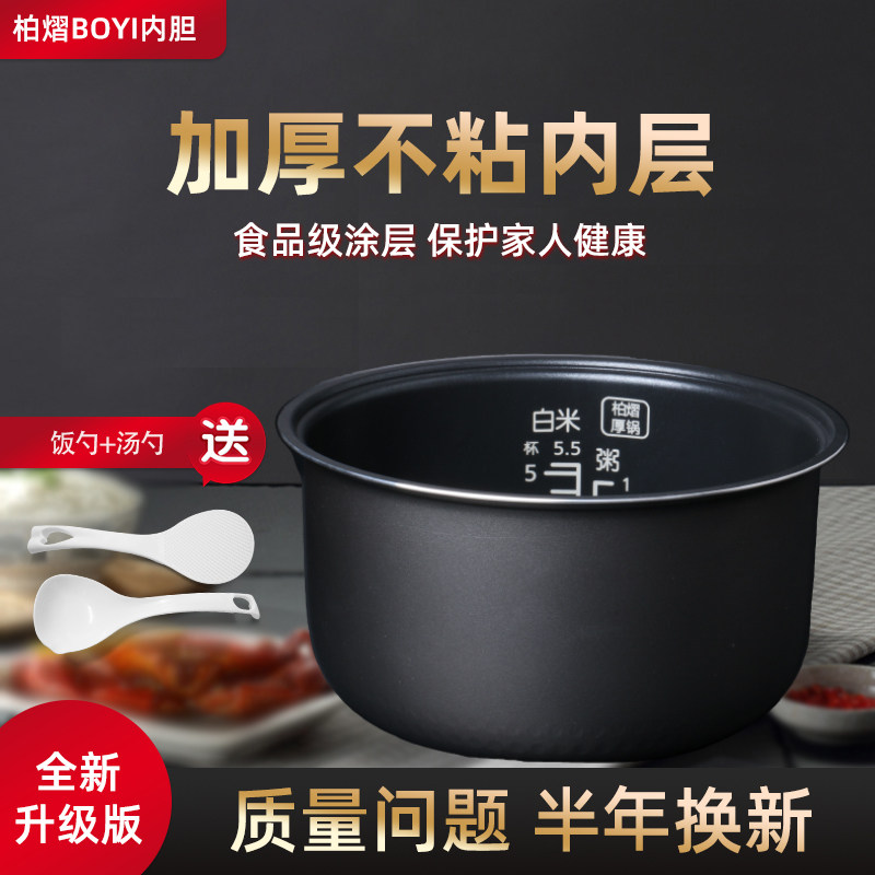 适用于松下电饭煲内胆3L升TMA10N /TMH10/ TMG10/TF10N不粘内胆