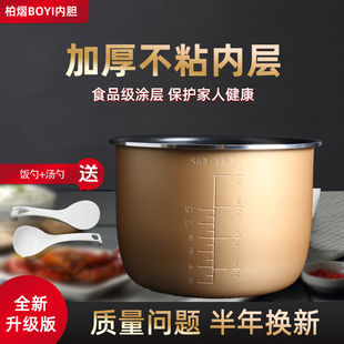 超莲适用于九阳电压力锅内胆6L升不粘内锅Y-60YS85/60C81S内锅芯