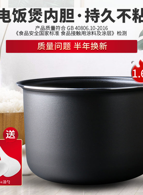 迷你小型电饭煲内胆1.6L升CFXB16YA3D-36/CFXB16YB3-36不粘煲胆