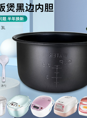 适用于美的电饭煲3升内胆YN30CM/YJ307K不粘内锅胆YJ307M/YJ308L