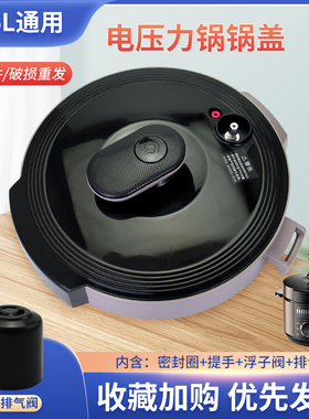 适用于美的电压力锅上盖锅盖MY-50RZB07/YL60M131面盖YL60M132