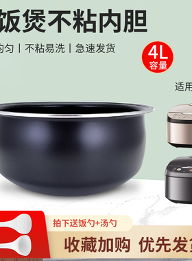 超莲适用于美的电饭煲4升黑瓷鼎釜内胆MB-AFB4027R/TQ403内锅配件
