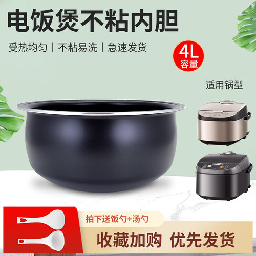 4升不粘锅内胆内锅配件