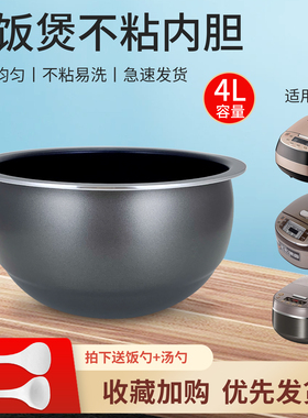 超莲适用于九阳电饭煲4升原釜煲胆40FS23/40FS82内胆不粘锅芯内锅