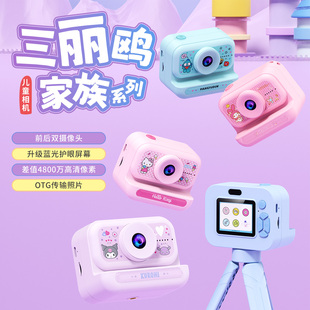hellokitty儿童数码相机高像素可拍照可打印2024新款女孩生日礼物
