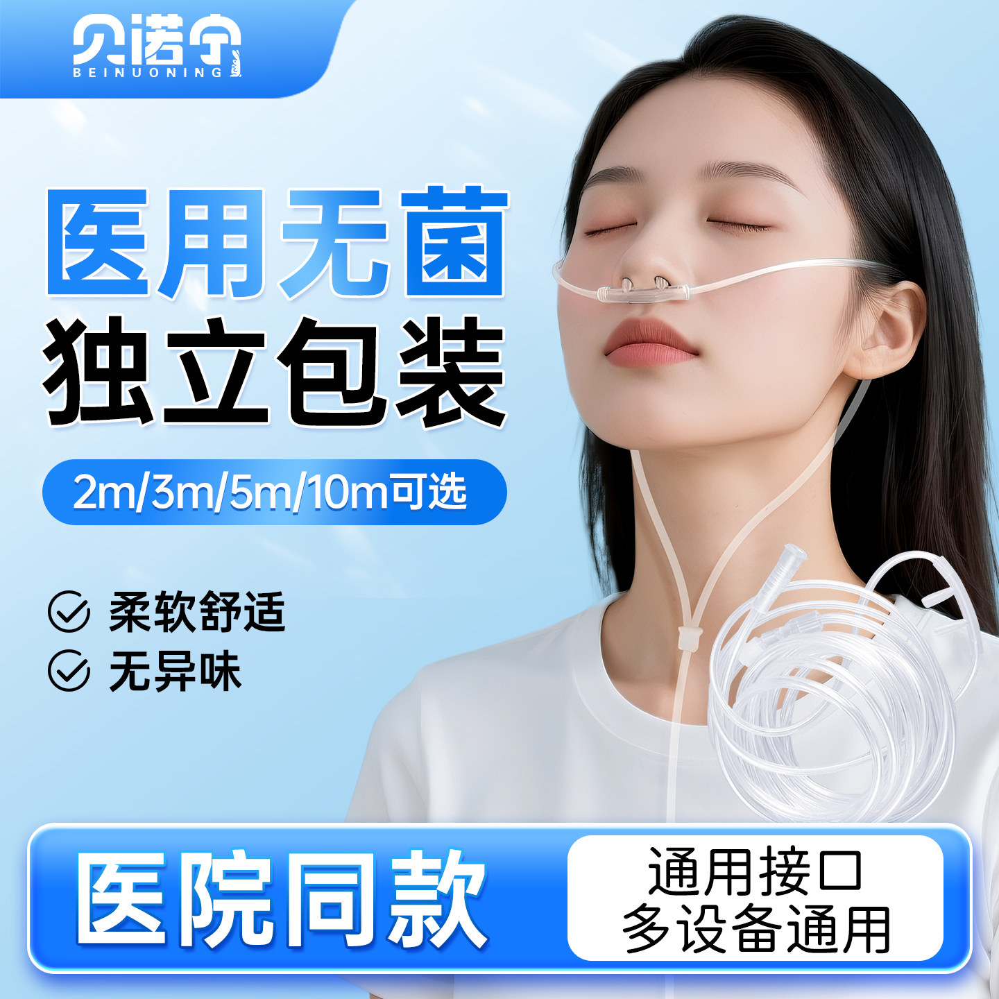 医用吸氧管无菌制氧机家用配件输氧软管一次性双鼻氧管氧气鼻吸式