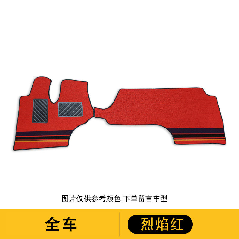 东风天锦KR VR 畅行X3 华神F5 东风D17 轩德X6 多利卡货车脚垫图片