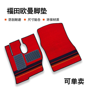 银河 EST 货车挂车自卸牵引车专用耐磨货车脚垫 ETX 新老欧曼GTL