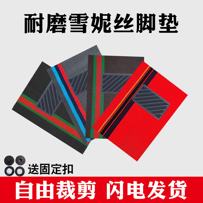 汽车脚垫通用自由裁剪单片货车 三轮车 电动车地毯式脚垫防水耐磨