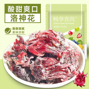 洛神花玫瑰茄干肉质厚实酸甜有嚼劲即食蜜饯果脯果干休闲零食袋装