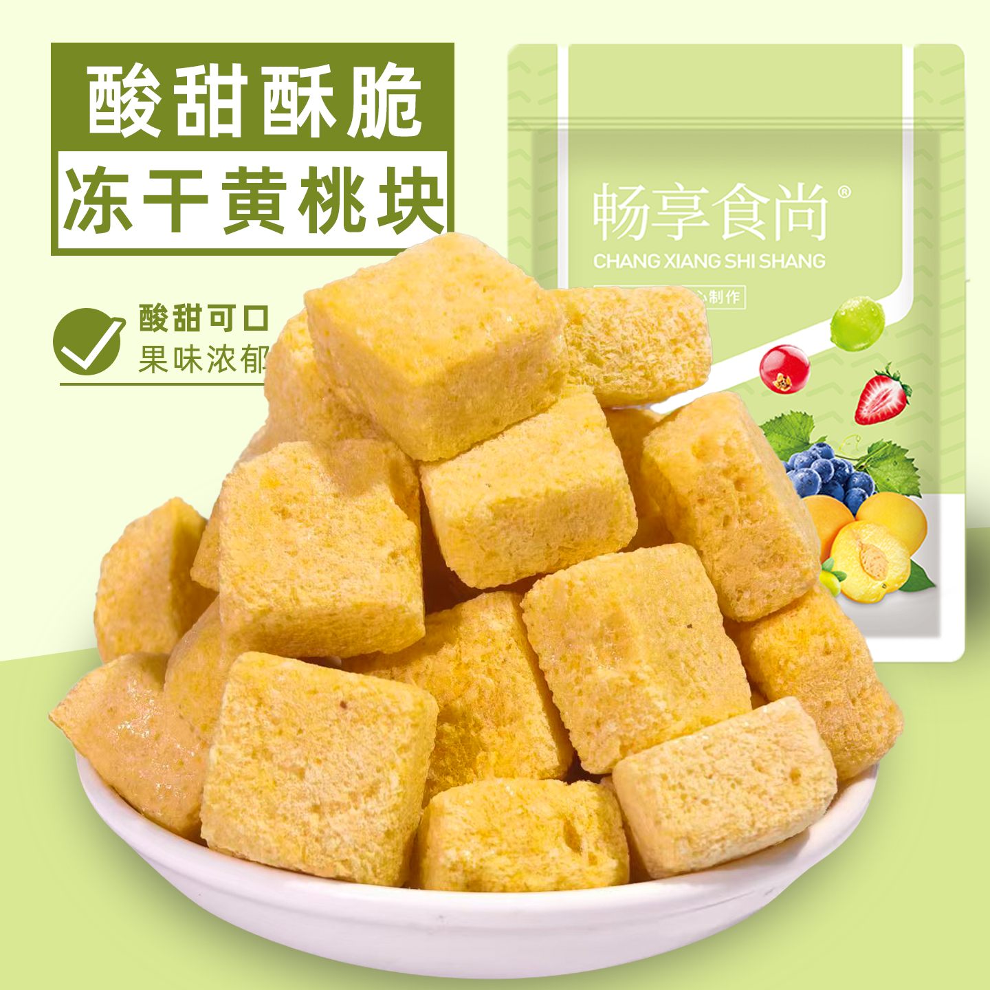 冻干黄桃块即食干吃泡酸奶冲水冲牛奶冻干黄桃块休闲解馋零食袋装,零食/坚果/特产,冻干水果/冻干奶块/混合冻干,淘宝优惠券,粉丝福利购,淘宝优惠卷