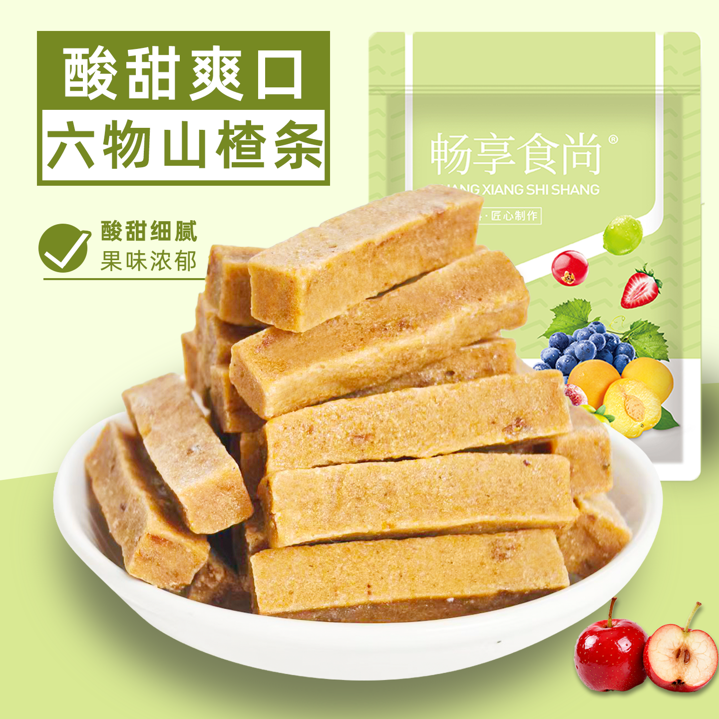 六物山楂条口感软糯酸甜山楂蜜饯果脯果糕儿童休闲零食独立小包装