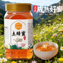 正宗太行山土蜂蜜 2斤 自然封盖成熟蜂蜜