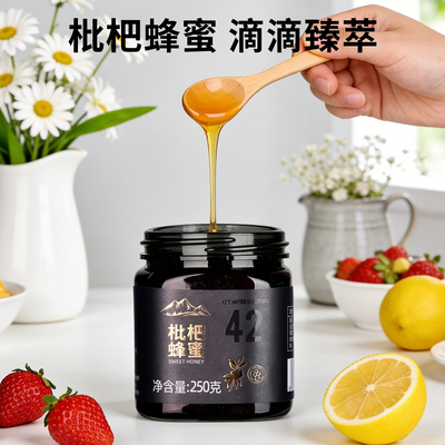 正宗农家自产纯正枇杷椴树蜂蜜
