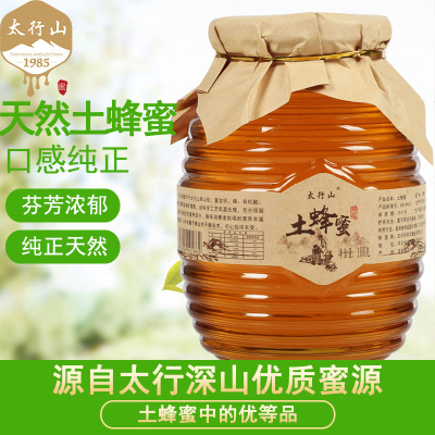 太行山真土蜂蜜天然野生正宗百花蜂蜜玻璃瓶2斤1000g正品蜂蜜