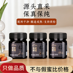 深山纯正枇杷蜜+党参蜜+枸杞蜜（三瓶装）