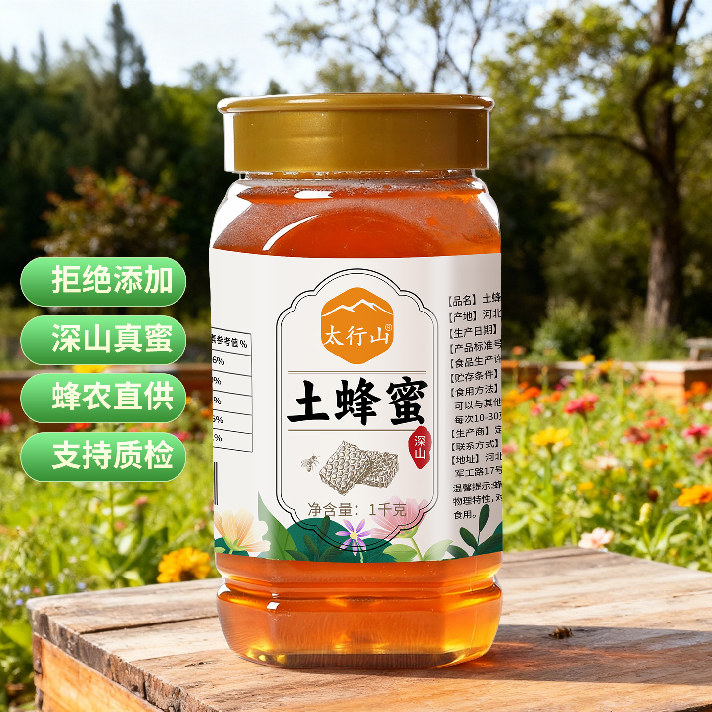 【假一赔十】纯正深山土蜂蜜蜂场直供土蜂蜜1000g