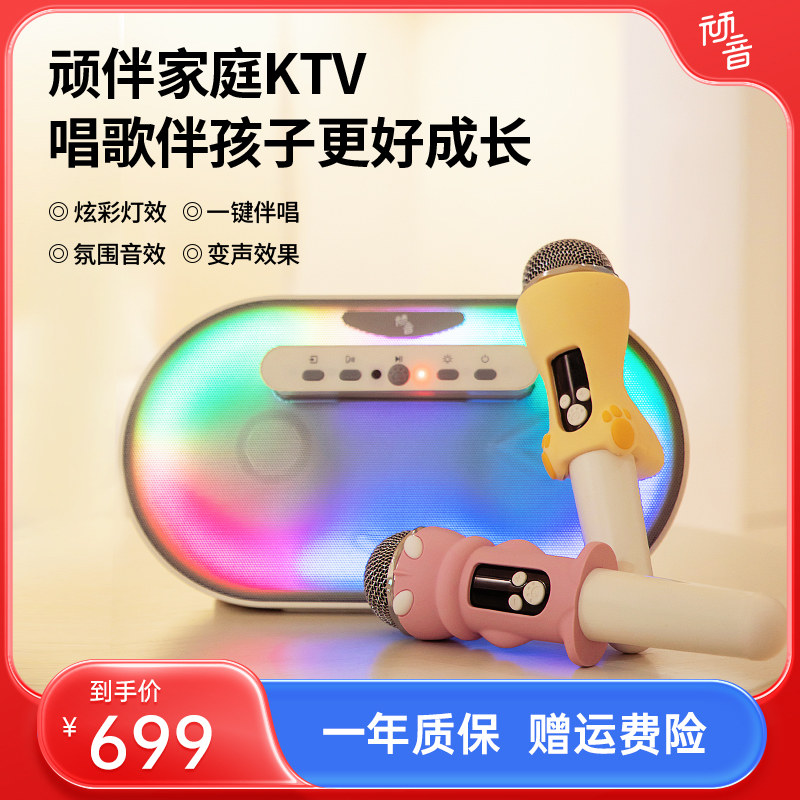顽音家庭KTV蓝牙音箱卡拉ok一体机家用电视K歌唱歌无线麦克风话筒