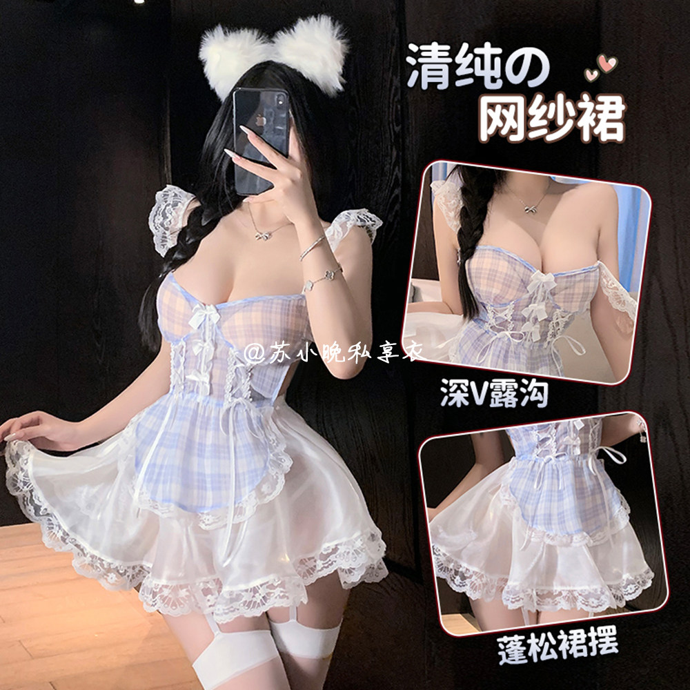 苏小晚 今晚等你哦~纯欲深V透视吊带格纹蕾丝边女仆短裙制服套装
