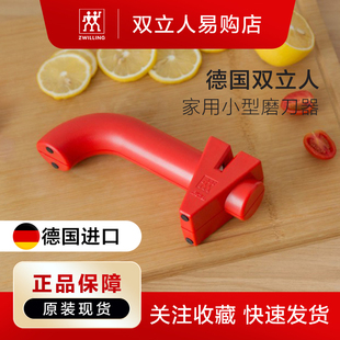 德国双立人小型磨刀器进口家用多功能快速磨菜刀水果刀具厨房用品