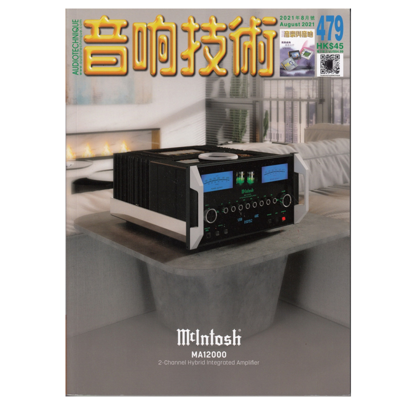 12本打包 音响技术杂志2021年1/2/3/4/5/6/7/8/9/10/11/12月 KEF无线喇叭玻璃CD 大草 发烧友爱好音响期刊书籍
