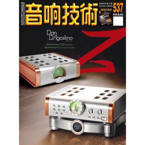 正版现货 音响技术杂志2026年6月537期 RCA Living Stereo黑胶瑰宝精彩重现大草